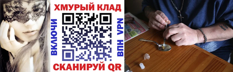 ГЕРОИН белый  Луза 