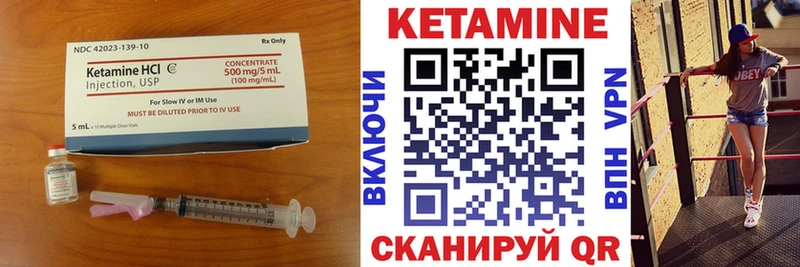 закладка  Луза  КЕТАМИН VHQ 